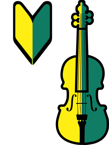 Inkscape ヴァイオリン初心者のロゴっぽいものを作ってみる Issaku Dtm